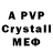 МДМА crystal Austin Playzroblox