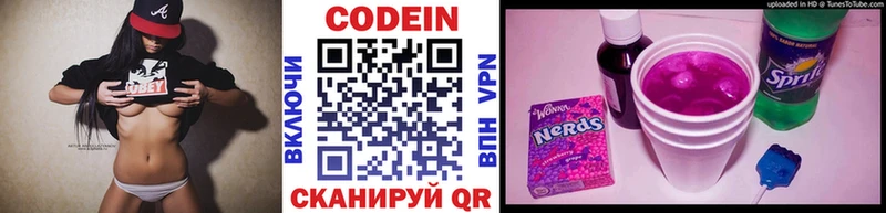 Codein напиток Lean (лин)  кракен ONION  Калач 