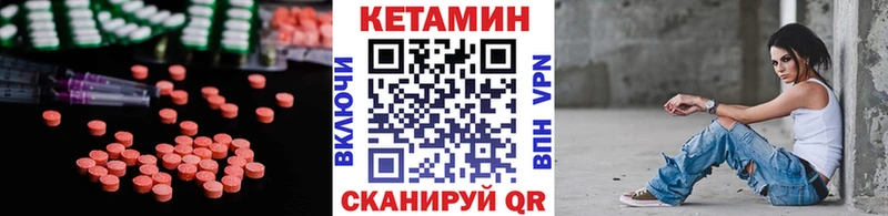 КЕТАМИН ketamine  магазин  наркотиков  Калач 