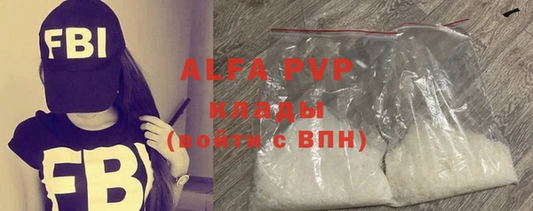 альфа пвп VHQ Володарск